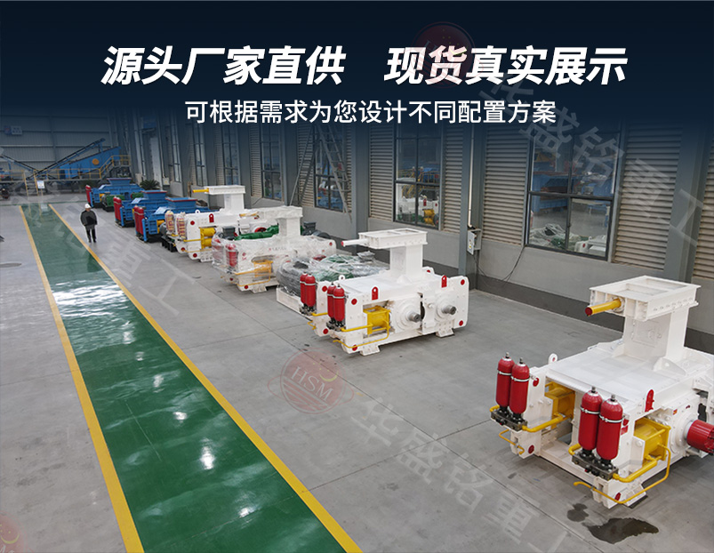 牛金礦高壓輥磨機(jī)