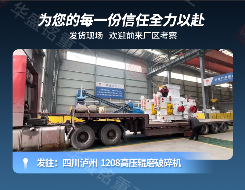 牛金礦高壓輥磨機(jī)