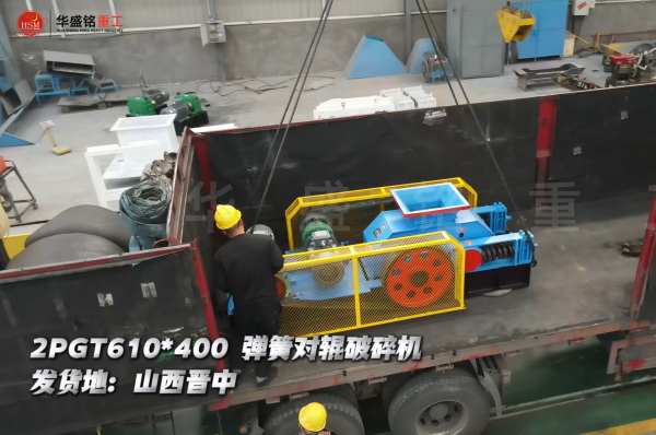 2PGT610×400彈簧對輥破碎機發往山西晉中
