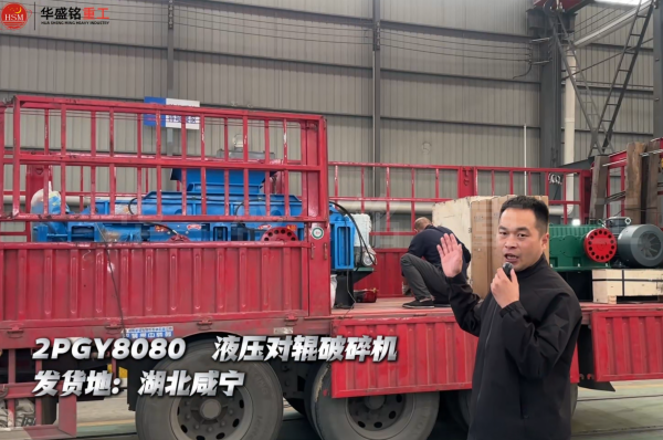 2PGY8080液壓對輥破碎機發往湖北咸寧