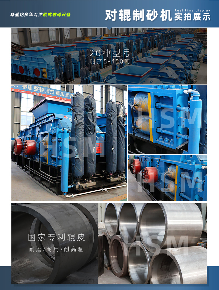 對輥制砂機型號